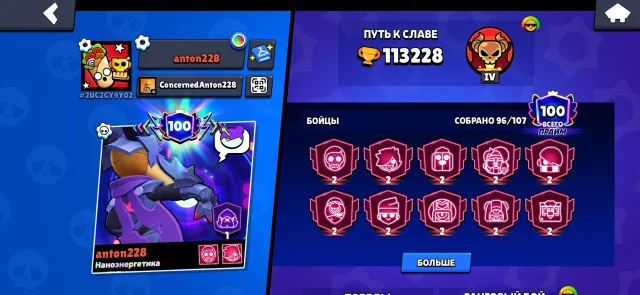 Charged account, 113228 trophies, 96 brawlers, 100 primes