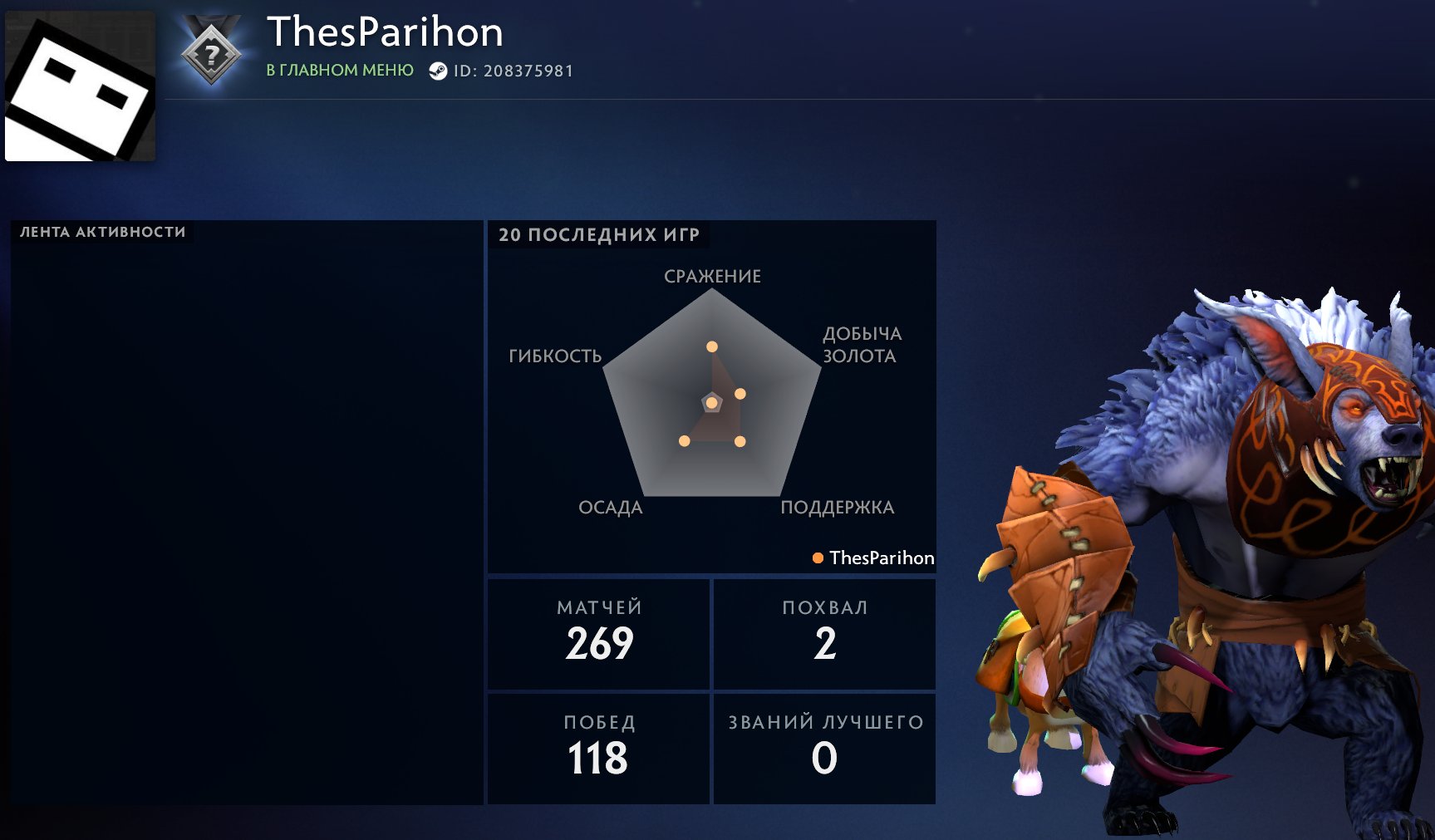 ❄️🌈 Last match 2015 year | + Email ❄️🌈, Sale, 799 MMR, 7433 Behavior score, 7433 вежливости, 269 games