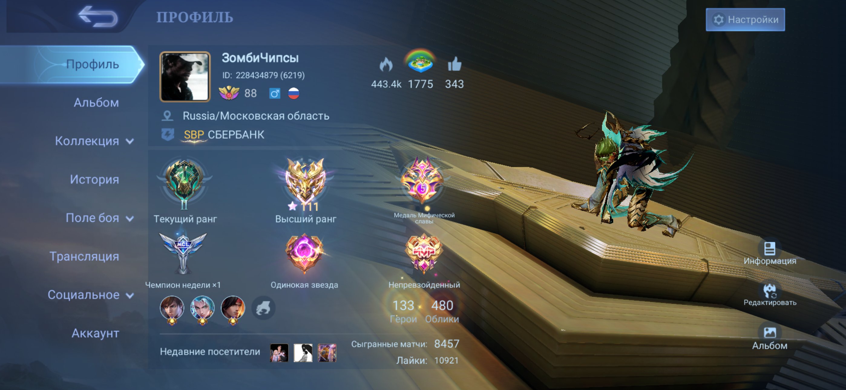 Selling my main account, Sale, Rank: Mythical Immortal, Level: 118, Winrate: 54%, Heroes: 133, Skins: 480