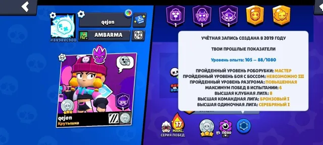 🔥 SELLING A PERSONAL BRAWL STARS ACCOUNT 🔥, trophies 40000, brawlers 104, primes 8