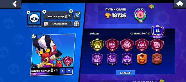 💥3 PRIME EDGAR💥BP+ LAST SEASON💥💥, 18736 trophies, 50 brawlers, 14 primes