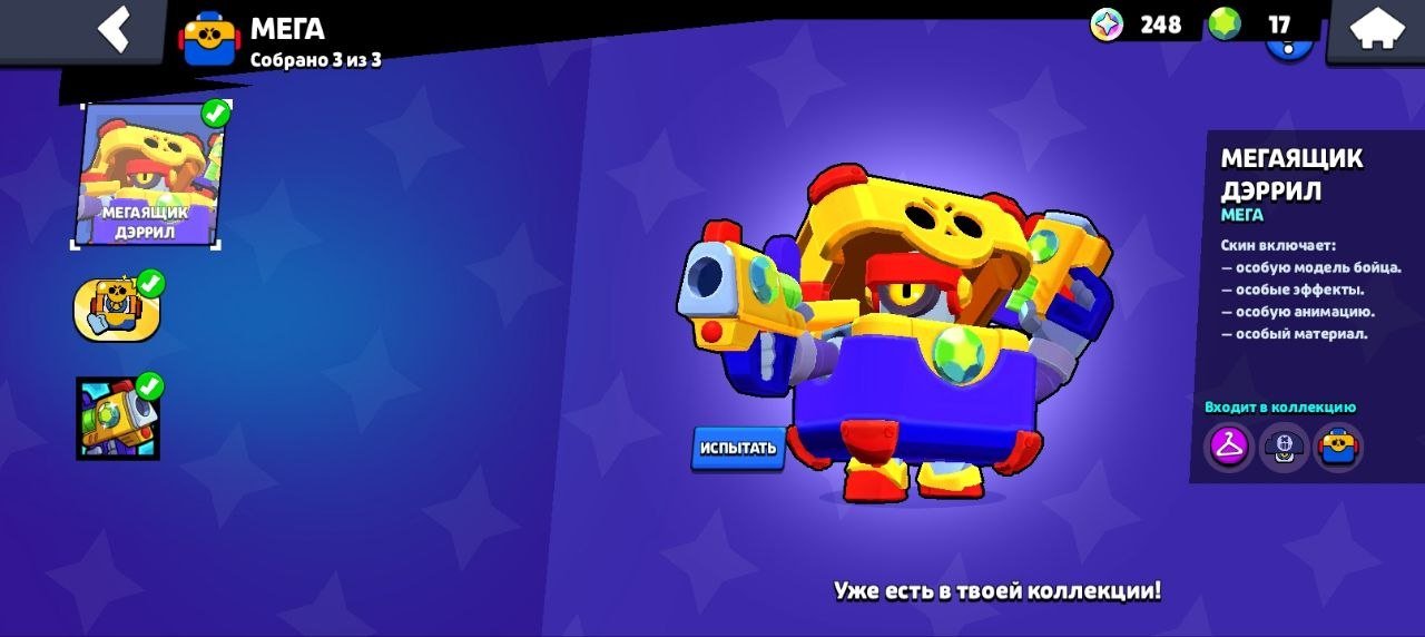 brawl stars account, 8 hyper skins, 8 bit antivirus, and more, trophies 52000, brawlers 104, primes 13