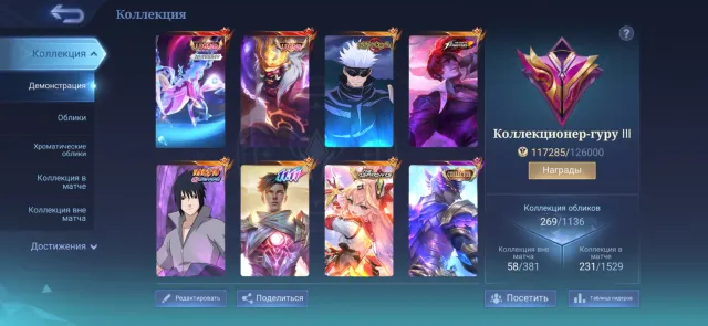 ⭐️Legendary Layla Franco⭐️JJK Xavier⭐️Coffe Chu⭐️Naruto Su Yo⭐️11.11/Call Goose⭐️Eternal Guarantee⭐️