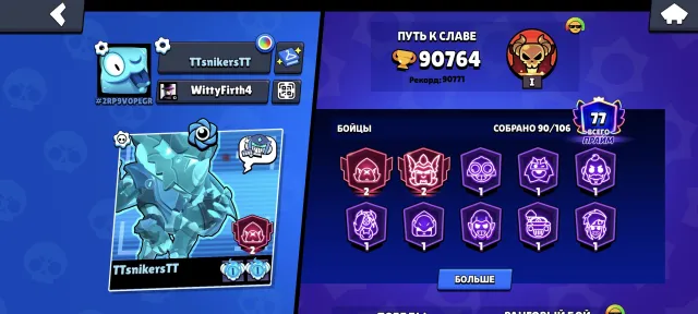 😍 REBINDING😍🏆91000👕198 SKINS📌2024📌🔥GEMS 224🔥💪🏻20-11x POWER, 91000 trophies, 90 brawlers, 77 primes