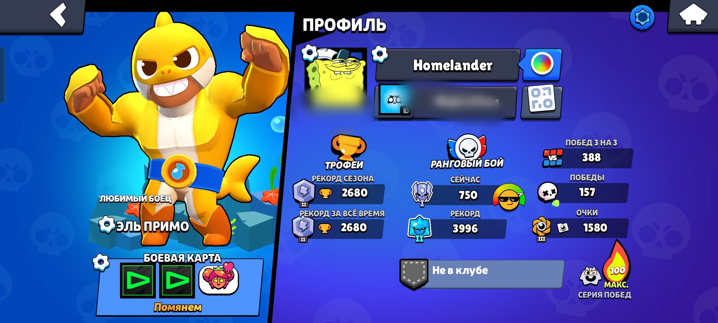 PERSONAL ACCOUNT WITH EXCLUSIVE SKINS (CHECK DESCRIPTION), trophies 2680, brawlers 40