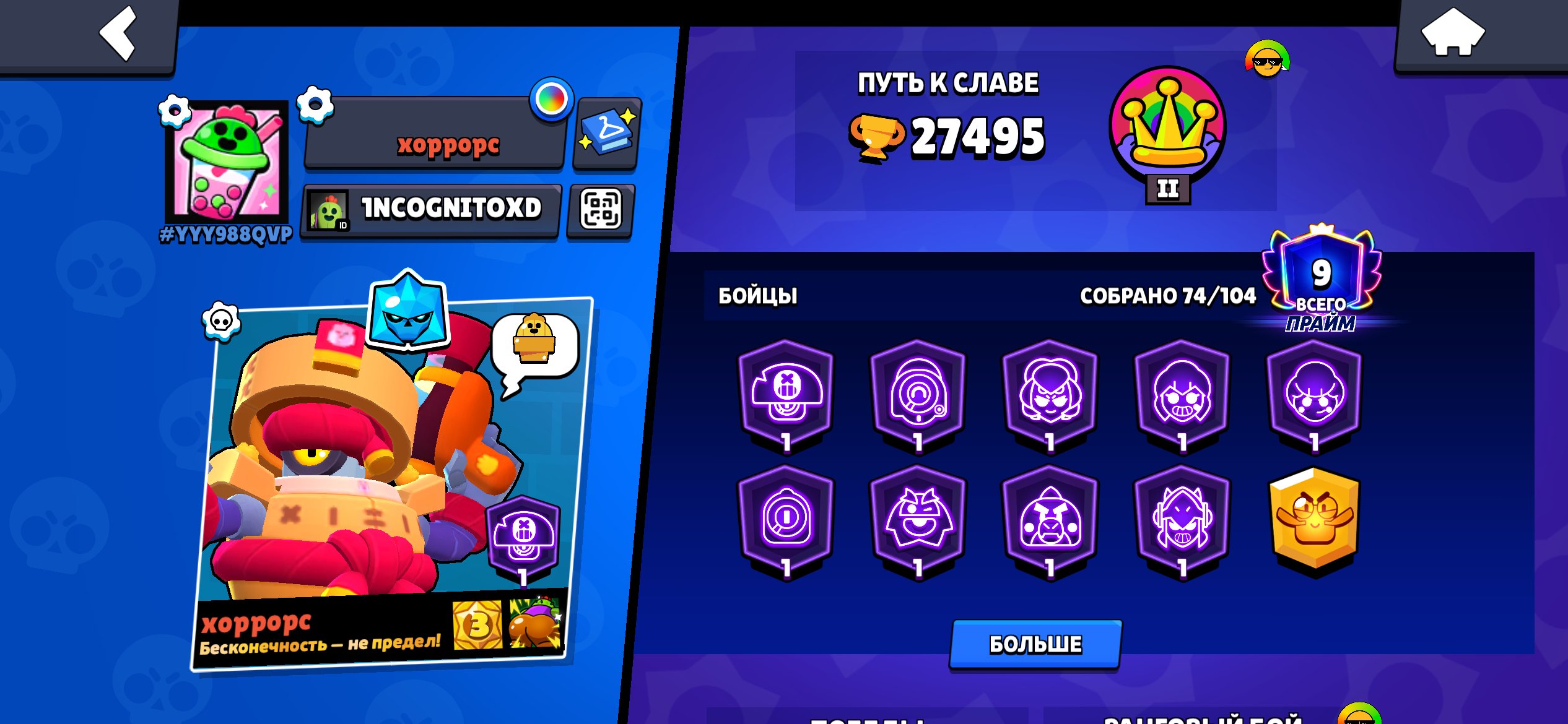 27,450 trophies Soy Daryl Godzilla Buzz, trophies 27450, brawlers 75, primes 9