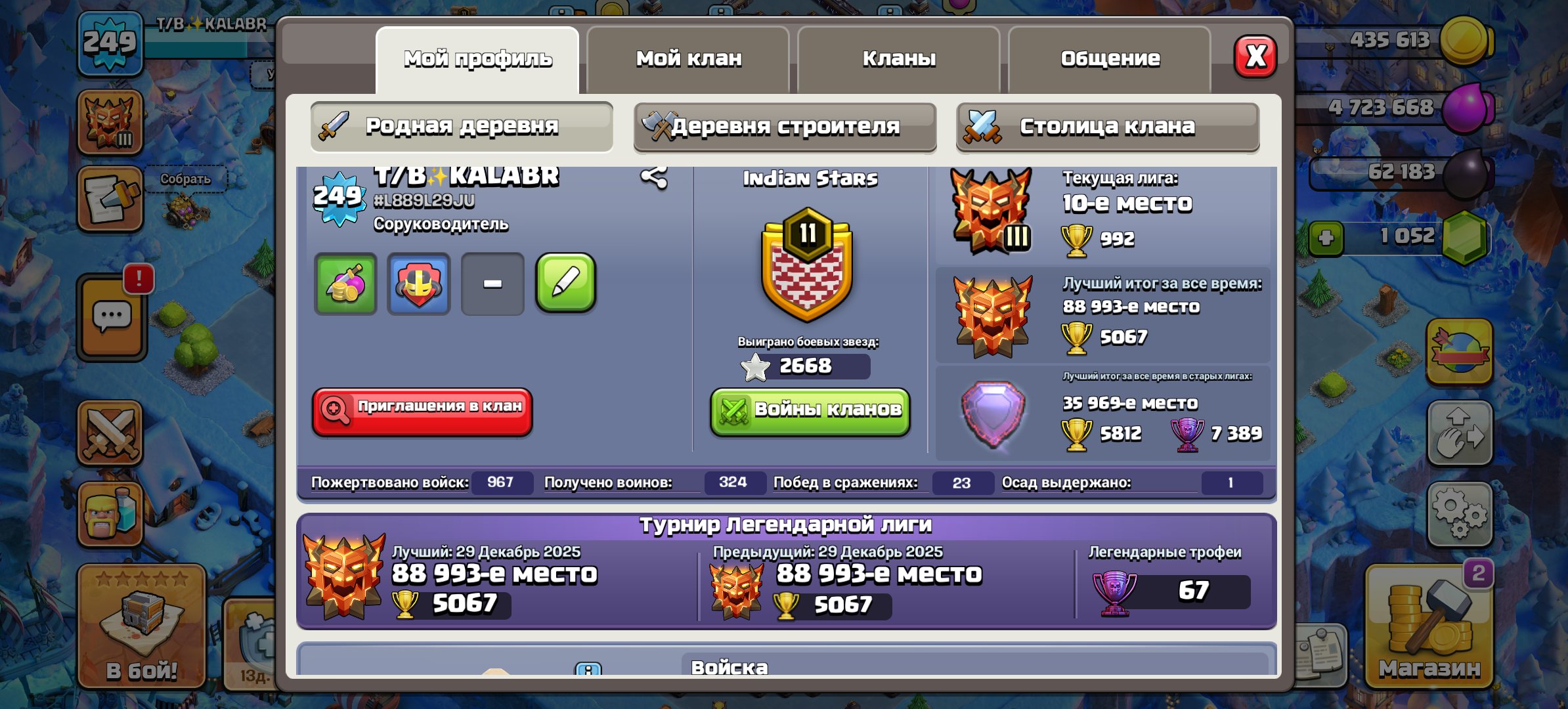18 TH | 99% фулл база | Герои предфулл | легенда 3| Родная почта, 18 TH Main Village, 10 TH Builder
