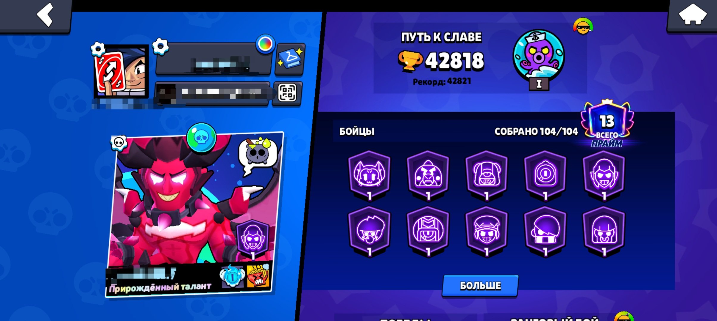 🌟 104/104 ALL BRAWLERS 🌟 42.8k Trophies | 60k GOLD | Mecha Leon & Phoenix Crow | Full Access, trophies 42800, brawlers 104