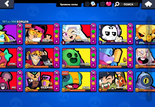 🔥Fat Account-Brawl Stars🔥, 50000 trophies, 107 brawlers, 26 primes