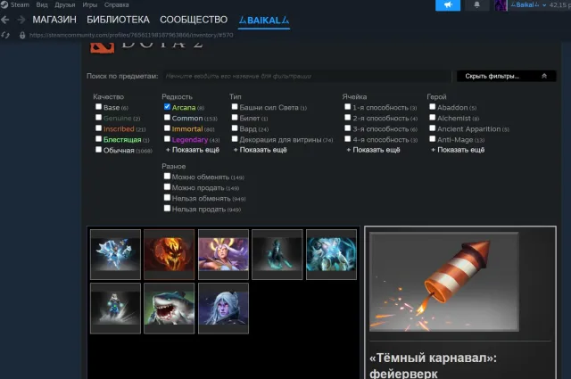 💥💥💥8 Arcana.💥 Dread Retribution 💥Maw of the Megalodon - Base💥Tempest Helm of the Thundergod, Sale, 1000 MMR, 5290 Honesty, 5290 Politeness, 1390 Matches, 1300 Hours