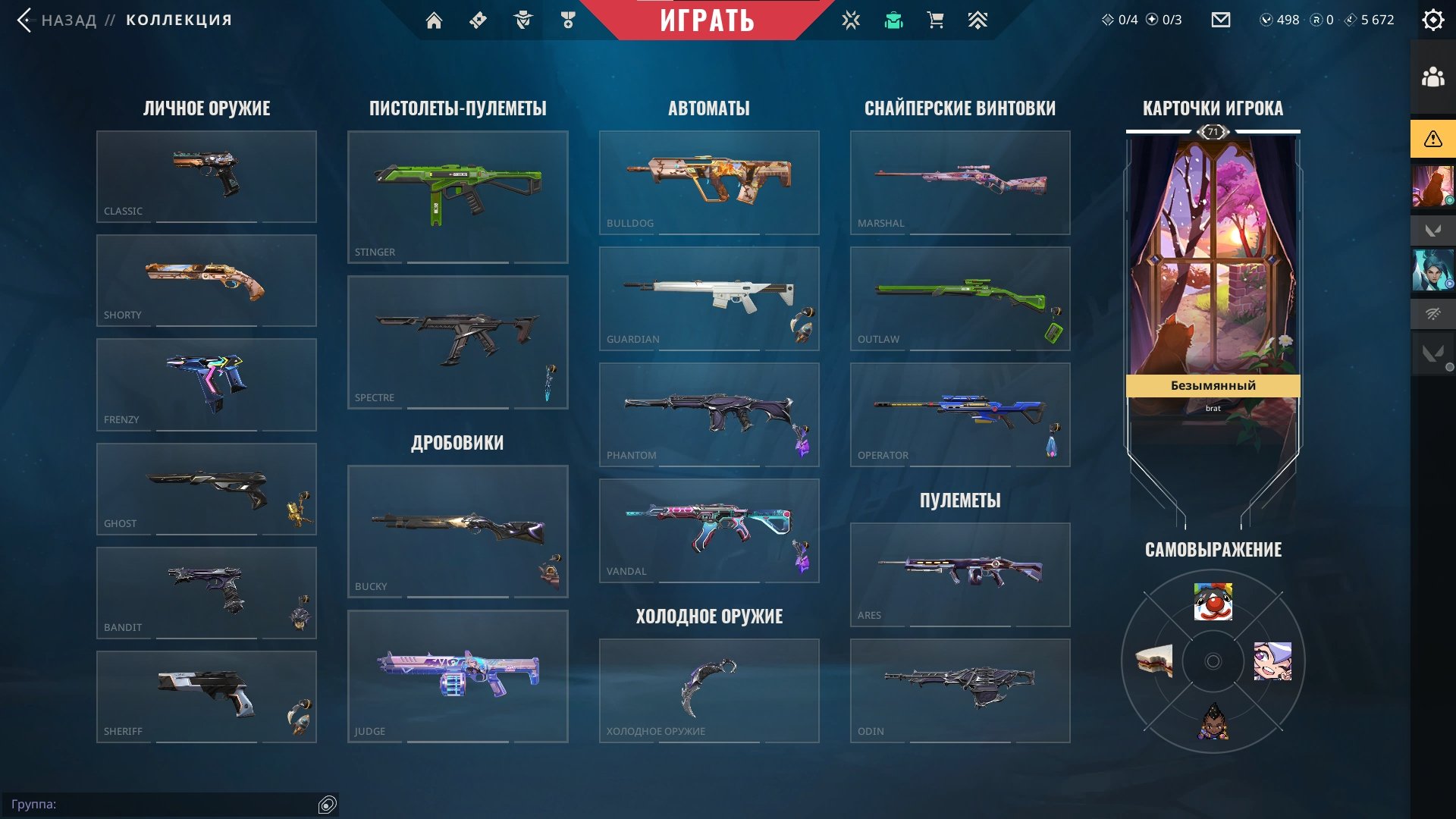 〖 10 Knives ✦︎ 71 Skins ✦︎ Reaver Karambit ✦︎ Xerofang Knife ✦︎ Reaver Butterfly Knife 〗, Sale, Gold 1, Agents: 25, Skins: 71