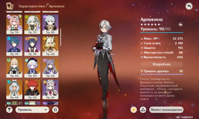 Account with HIGH leveling and many strong characters, Any platform, Email linked, Iter, Levelled up, AR 58, Event 15, Standard 6, Primogems 25