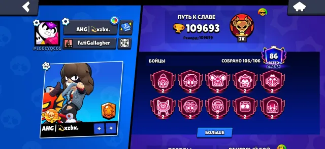 35-2 primes 45-11 power 250+ skins 3 legendaries in leagues, 113000 trophies, 106 brawlers, 86 primes