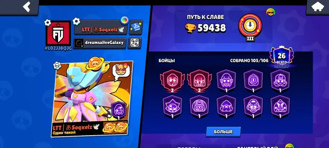 💎💠59000+ КУБКОВ💠105/106💎САТУРН III💠2021 ГОД💎СКИНЫ НА 38К ГЕМОВ💠ЧЕК ОПИСАНИЕ💠💎, 59400 кубков, 105 бравлеров, 26 праймов