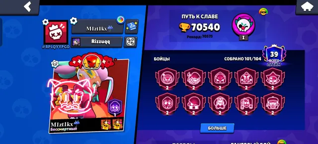 SKINS ≈ 31k 💎🍭 35 -11x STRENGTH 🌄2 BP+ 💵70540 cups🔥 101 brawler💨, trophies 70540, brawlers 101, primes 39