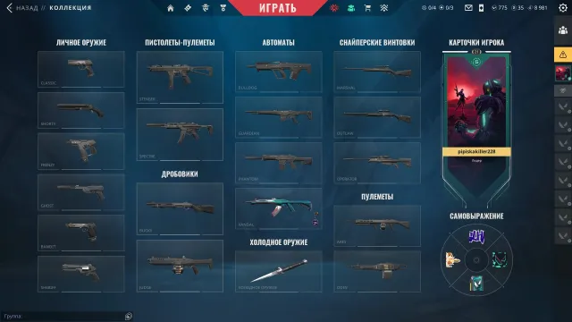 EU | Stilet "Aperture" + Vandal "Prime" | 775 VP on balance | Under calibration, Sale, Ranked unlocked, Agents: 7, Skins: 2