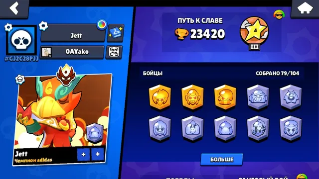 he said he was going to call you and tell you that he MASTER, trophies 21000, brawlers 79