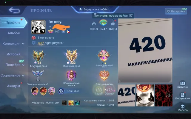 full skins Hayabusa, full Ling except for Shenya, full Lancelot except for Stark, Sale, Rank: Mythical Immortal, Level: 137, Win rate: 52%, Heroes: 133, Skins: 476