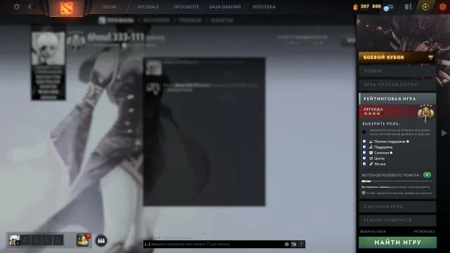 Dota 2 Account: 3467 MMR, 1012 Matches, Trophy Level 41, Sale, 3467 MMR, 7 Behavior score, 5900 вежливости, 1012 games, 913 hours