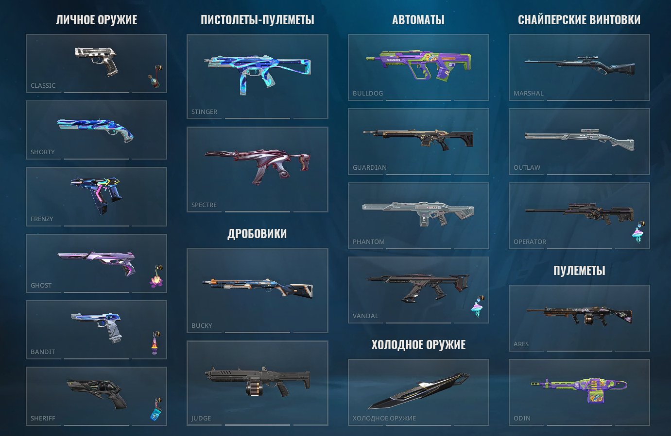 URGENTLY!!!!! I will sell an account with full rebinding. 4 knives, 6 skins for the vandal, Sale, Platinum 2, Agents: 29, Skins: 52