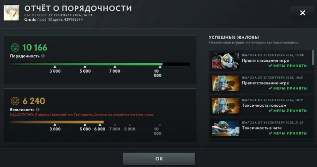 (4 Arcanes) LÉGENDE 5, Beaucoup de skins rares, beaucoup d'immortelles., Vente, 3521 MMR, 10166 intégrité, 6240 politesse, 4010 matchs, 3842 heures