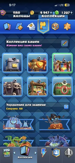 🏆11400🏆【💥2x16ur | 5x15ur | 9x14ur | 13x13ur💥】|🏰6 TOWERS|💟8 EVO|💜61 EMOJIS|⭐5 HEROES, 27 arena, 1554 level, 11500 trophies, 122 cards, No