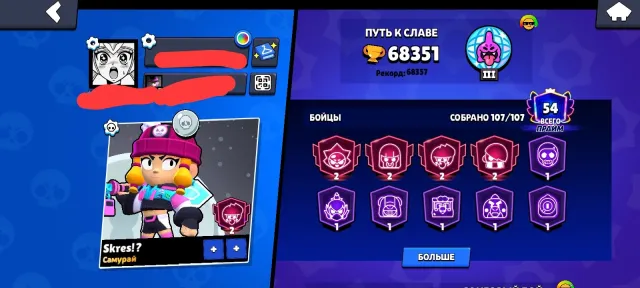 🌹Account Rebinding | 68k Trophies | good progression, 68000 trophies, 107 brawlers, 54 primes