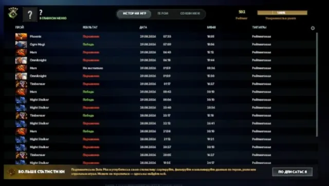 ✨🌺 Рекрут 4🌺✨ • 500 MMR 📊 • 180 матча 🗡️ • 23 Трофей 👑, Продажа, 500 MMR, 9876 порядочности, 9876 вежливости, 180 матчей, 180 часов