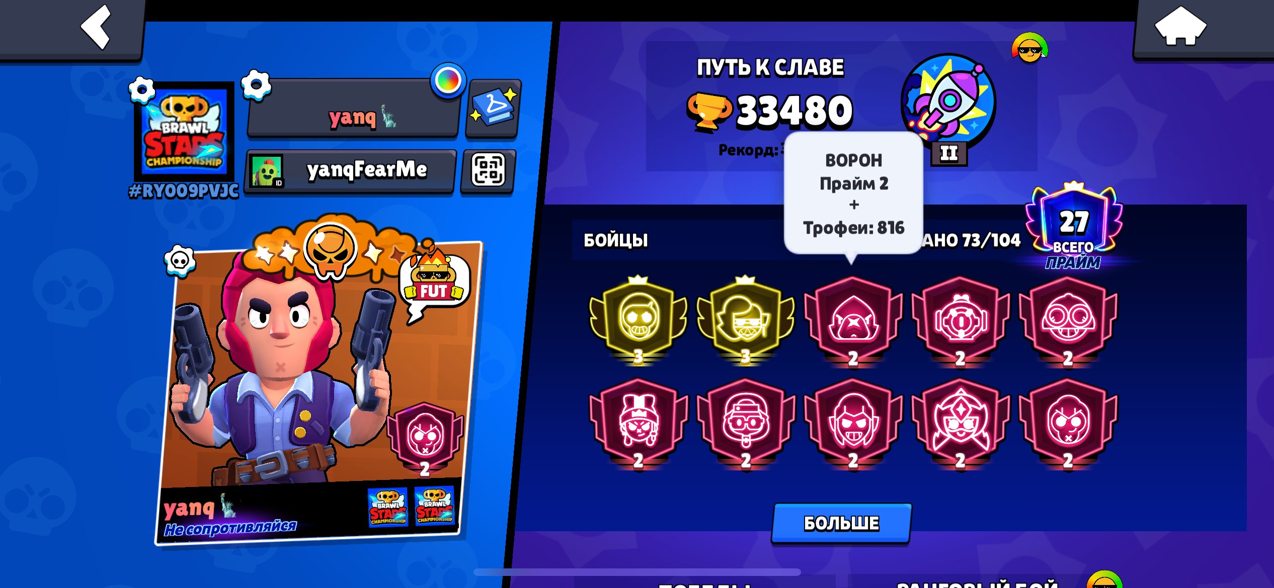 TWO 3 PRIME😈UNIQUE ACCOUNT😎UNDER THE BASIS😶🌫️BOUGHT BP+, trophies 33480, brawlers 73, primes 27