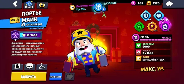 An old account at a bargain price ⚡, trophies 113034, brawlers 104, primes 88