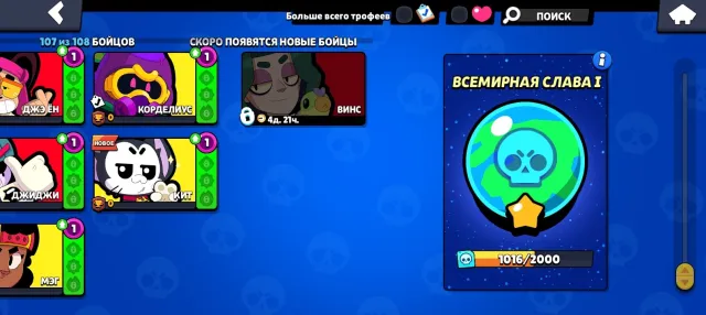Top account, 28002 trophies, 103 brawlers, 11 primes