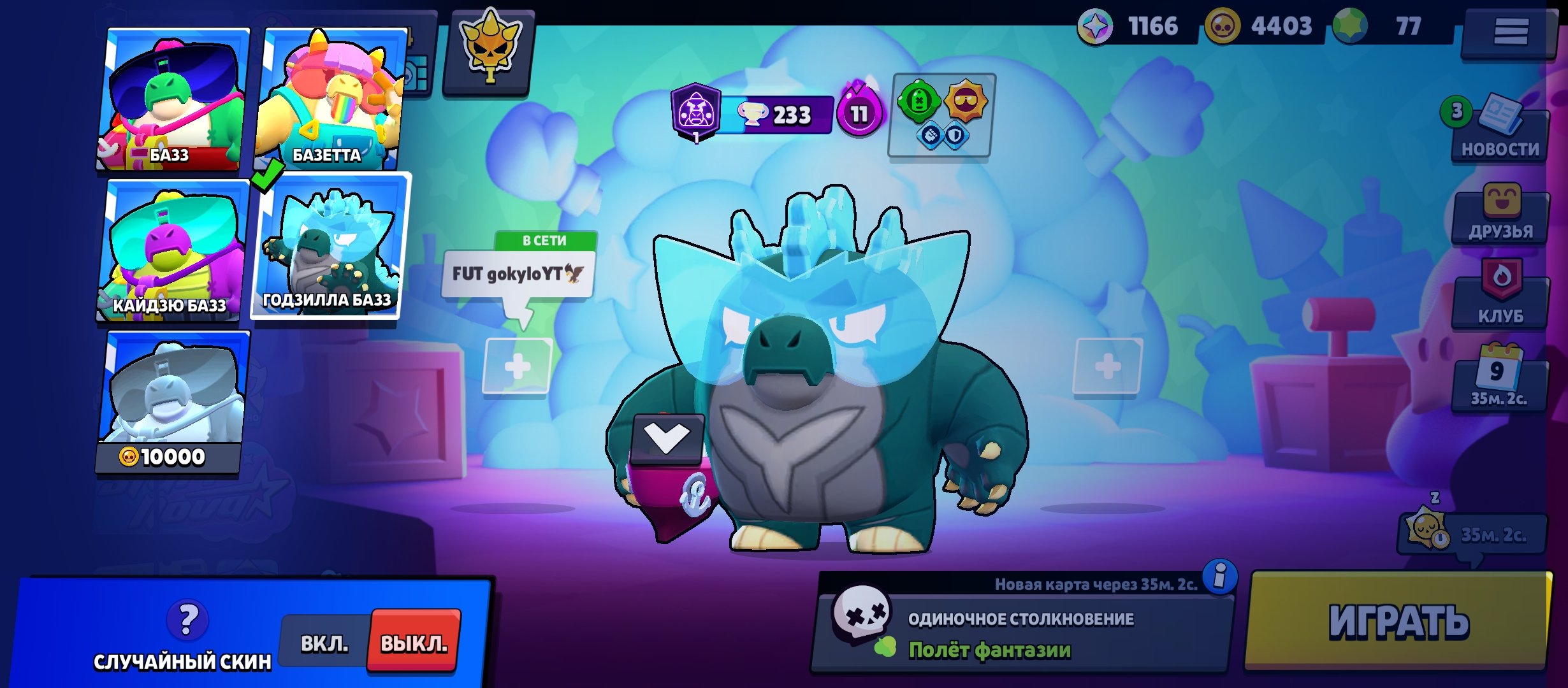 ♥️FAT AND OLD ACCOUNT ♥️35,000 CUPS🌹13 PRIMES, trophies 35000, brawlers 70, primes 13
