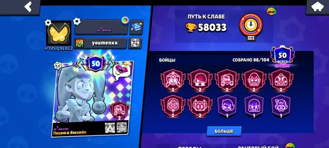 Top akk za svoy zeny, trophies 58000, brawlers 89, primes 50