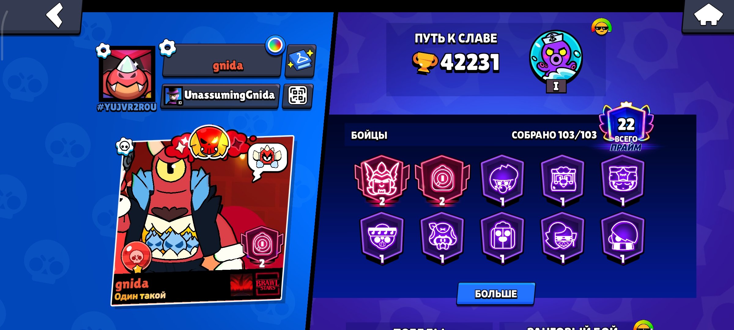 🏆42231🏆30X11💪FULL PACK STRANGER THINGS⭐😎LEGENDARY league(max), trophies 42200, brawlers 103, primes 22