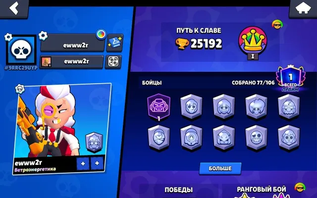 GUNFIGHTER COLT💜BELLE GOLDHAND💜PIRATE GAVS💜CAPTAIN CARL💜7 11 POWER💜OLD BP, 25192 trophies, 77 brawlers