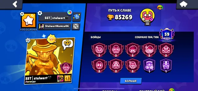 Account 85k trophies🔥🔥🔥2 legendaries in ranked, 2019 year and much more in the description, 85000 trophies, 104 brawlers, 59 primes