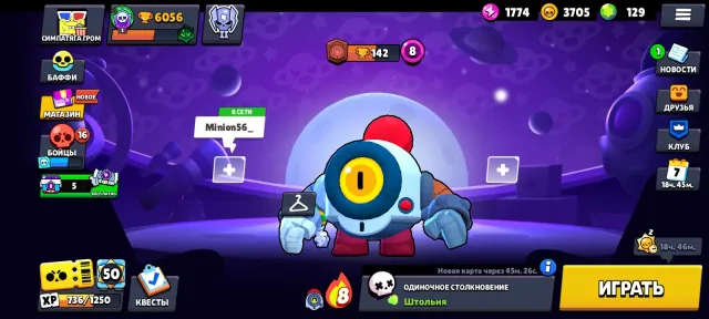 Good account, leveled up for a long time, 6056 trophies, 56 brawlers