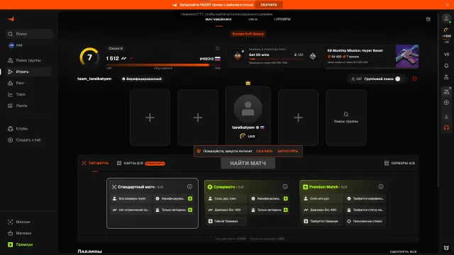 [CS2 PRIME]💙 [FACEIT 1512 ELO] 💙[FULL ACCESS] 💙[DATA CHANGE]💙 [NO VAC]💙+ 1200 tenge on the account, Sale, Inventory empty, Has PRIME, FACEIT, 1512 ELO, Registered: Yes