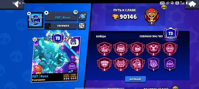 🏆{90146}🏆 PRO PASS Crow DASTIN NITA, 90146 trophies, 104 brawlers, 70 primes
