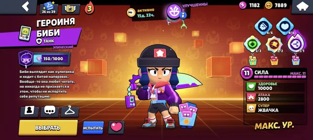 DISCOUNTS🌌⭐️SKINS FOR 37792💎⭐️🔮85k🏆🔮BEAUTIFUL ID🔮104/105🔮BIBI HEROINE🔮BELLE GOLDHAND🔮FOR TOP PLAYER🔮, 85330 trophies, 104 brawlers, 53 primes
