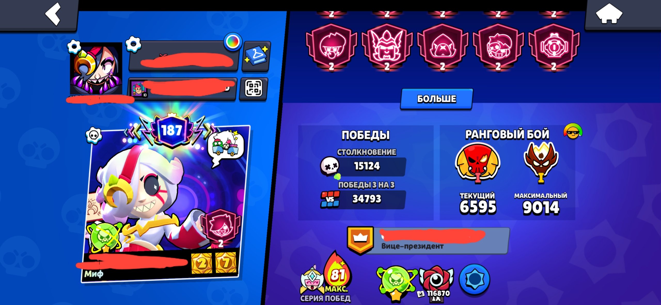 Urgent sale. I need money for an operation., trophies 200000, brawlers 103, primes 187