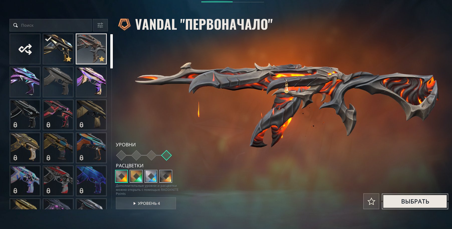 🎀Selling a personal account🎀 Collection: Primordial ⚫ Vandal Champions 2026 ⚫ Phantom Protocol, Sale, Ranked unlocked, Agents: 16, Skins: 8