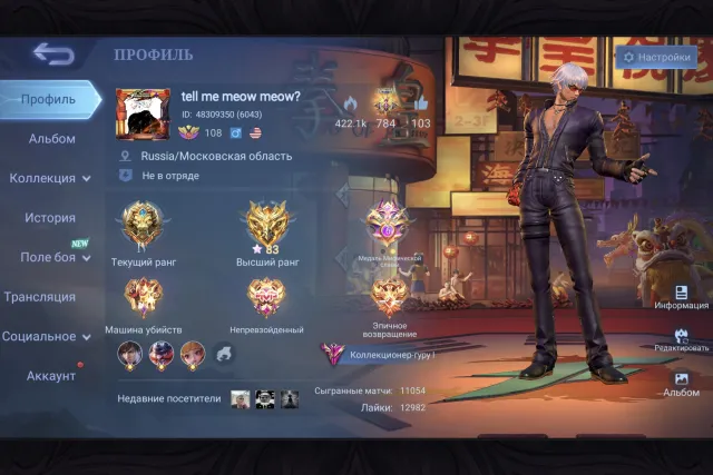 sale, Sale, Rank: Legend, Level: 108, Winrate: 52%, Heroes: 132, Skins: 441