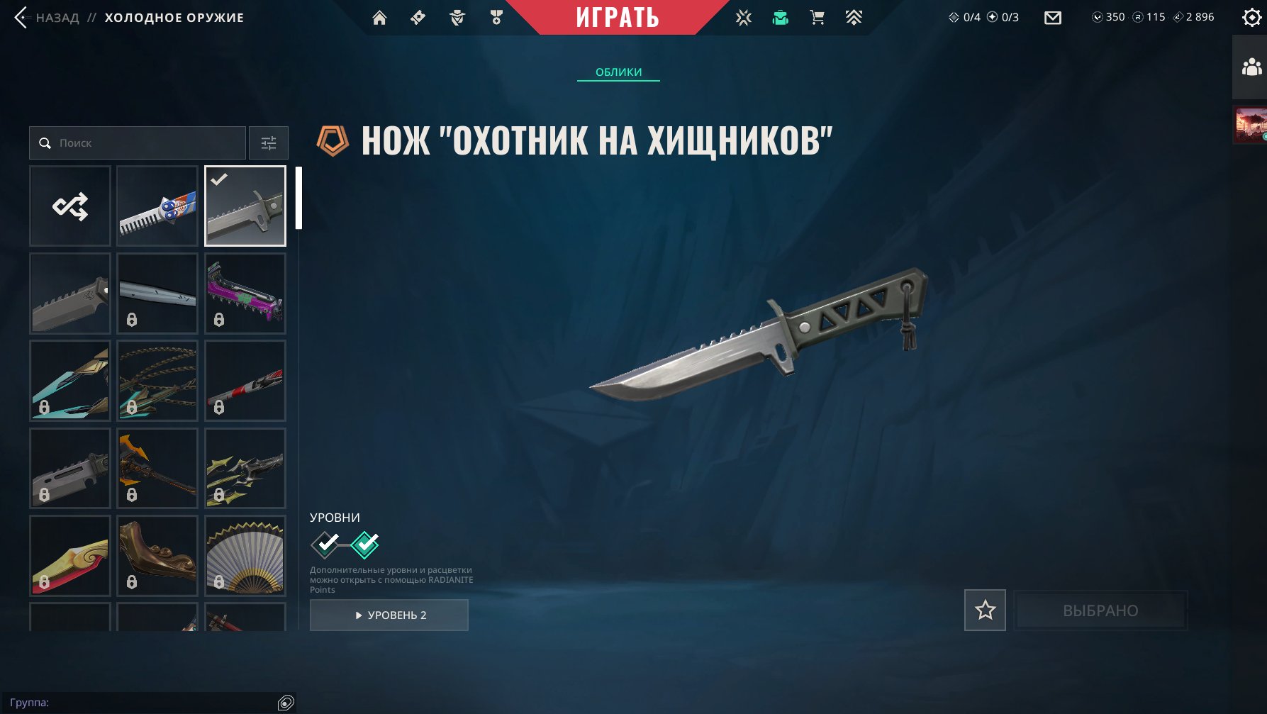 𝟏𝟐 SKIN𝗦  | 🎀 KNIFE "XENOFUNTER", 𝗩𝗔𝗡𝗗𝗔𝗟 "GLITCHPOP", 𝗣𝗛𝗔𝗡𝗧𝗢𝗠 "NEO FRONTIER" 🎀 GUARANTEE! 🎟️, Sale, Ranked unlocked, Agents: 22, Skins: 12