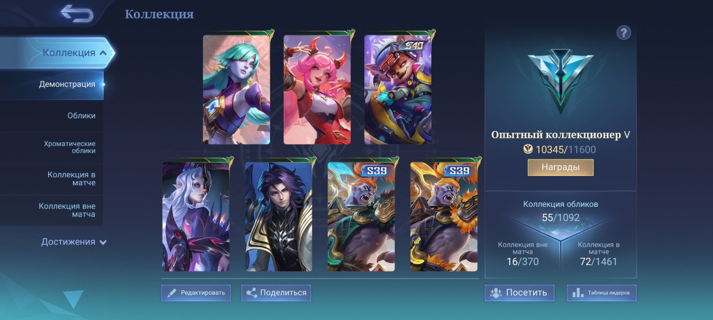 🎀❤️ { Starter Account with } { Eidora "Midnight Charm" and Many Other Skins } 🎀❤️