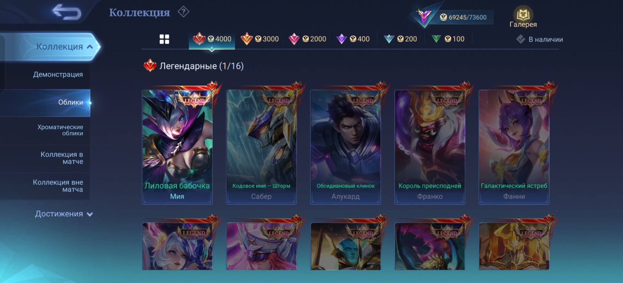 Lega Miya / Julian Megumi (JJK, HxH, Kurapika) — Top 30 Julian-related content and more., Sale, Rank: Mythic, Level: 99, Winrate: 50%, Heroes: 128, Skins: 300