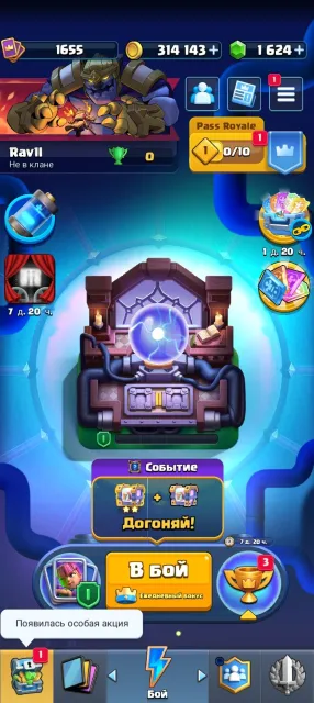 |🏆14000 trophies🏆 | ⚔️122 cards⚔️ | 🔥Season arena 1🔥 | 💎1624 gems💎 | 💌16 Evo+6 hero💌 | ✨314k coins✨|, 1 arena, level 1655, 14000 trophies, 122 cards, 22 legendaries, No