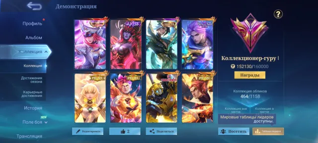 🌟MAX 160🌟Abyss Selena, Ling Collector, 3 primes, Nexus Nolan, Legend Freya📢, Sale, Rank: Mythical Immortal, Level: 114, Win rate: 55%, Heroes: 133, Skins: 464