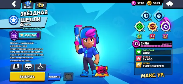 ⭐ LEGEND SINCE 2018 • STAR SHELLY • 50K CUPS • LOTS OF SKINS, trophies 50250, brawlers 96, primes 23
