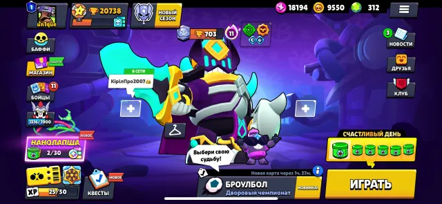 i don’t know, trophies 20738, brawlers 82, primes 1